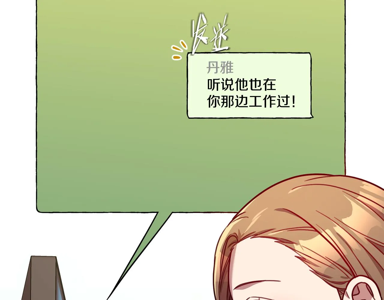 第14话 被鬼压床 第152页