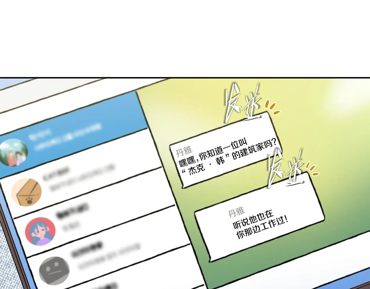 第14话 被鬼压床 第155页
