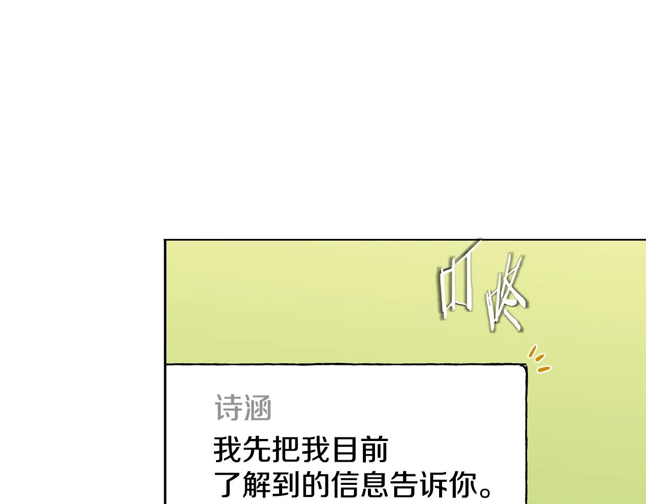 第14话 被鬼压床 第157页