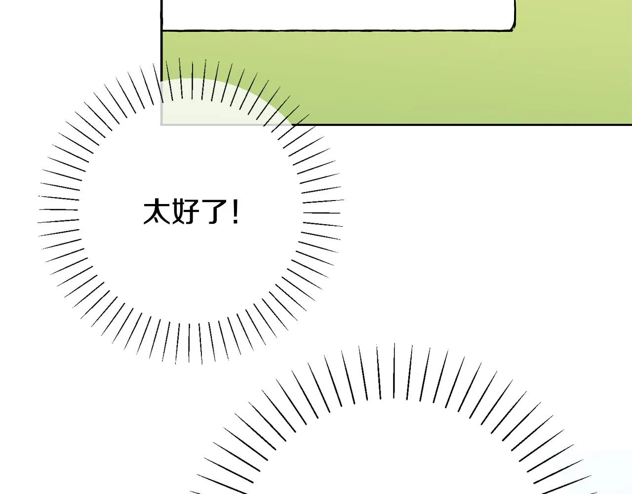 第14话 被鬼压床 第158页