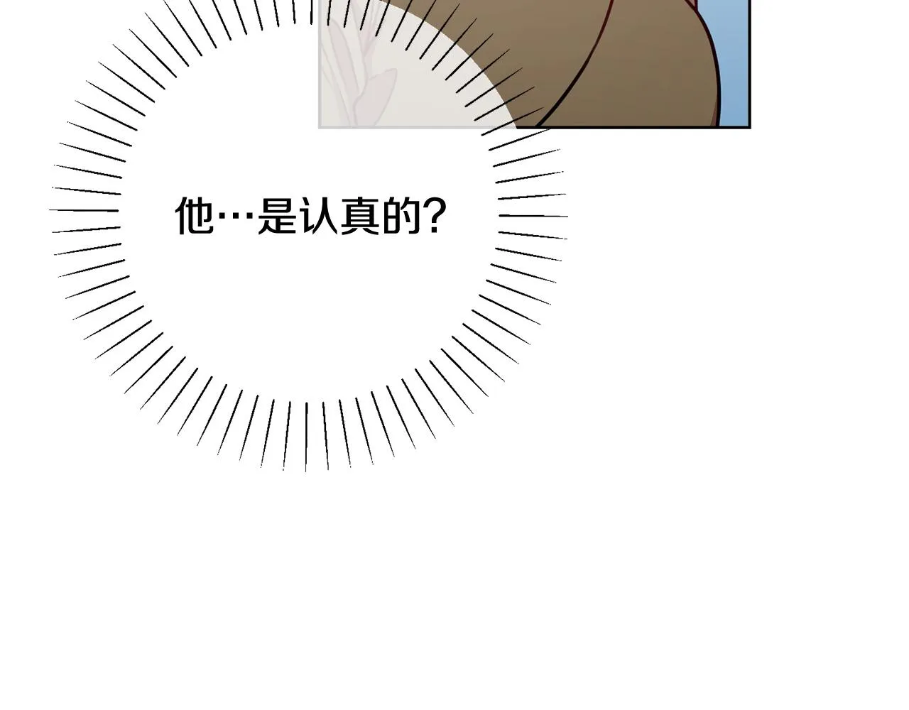 第13话 是你拯救了我 第8页
