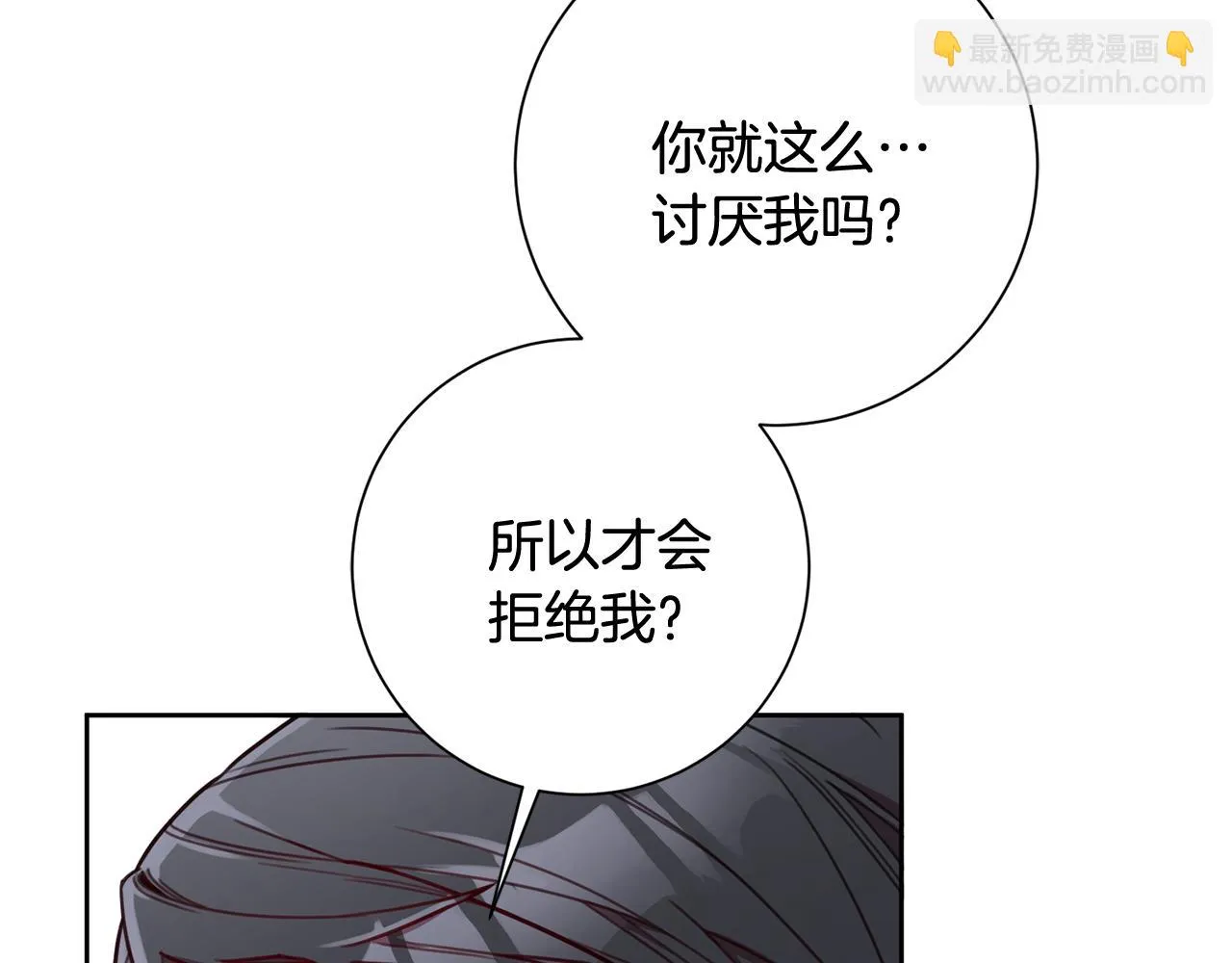 第13话 是你拯救了我 第13页