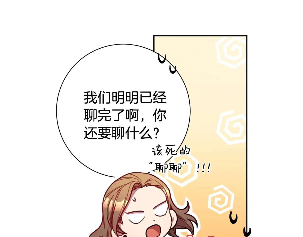 第13话 是你拯救了我 第22页