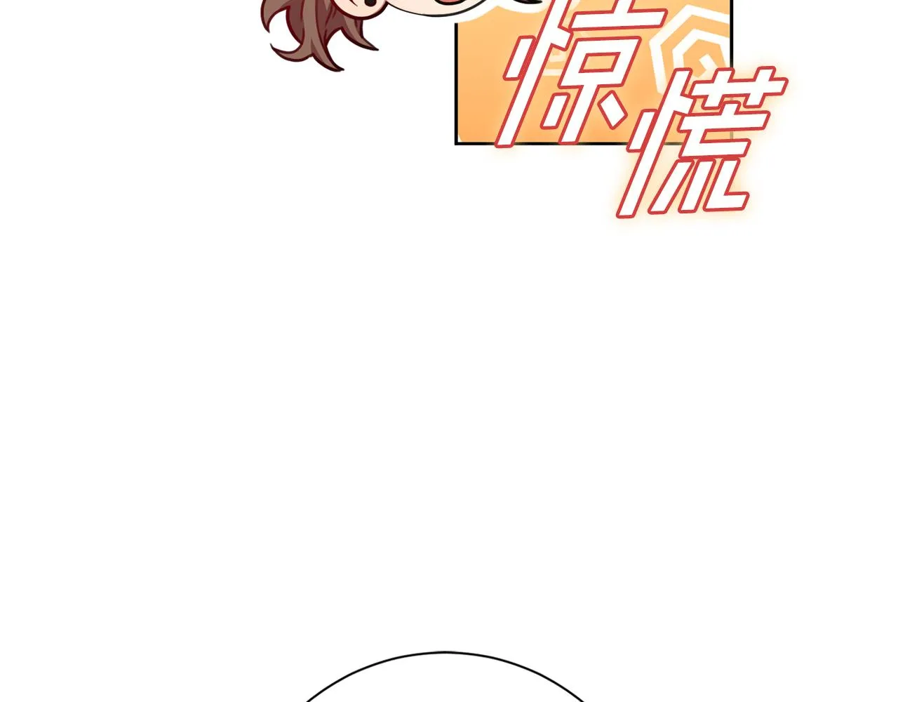 第13话 是你拯救了我 第23页