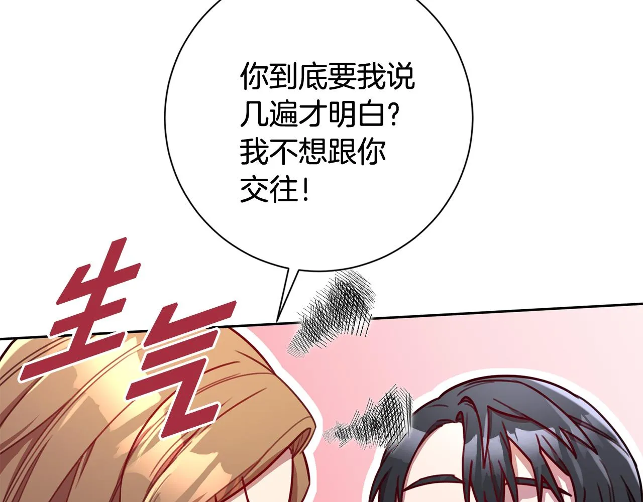 第13话 是你拯救了我 第24页