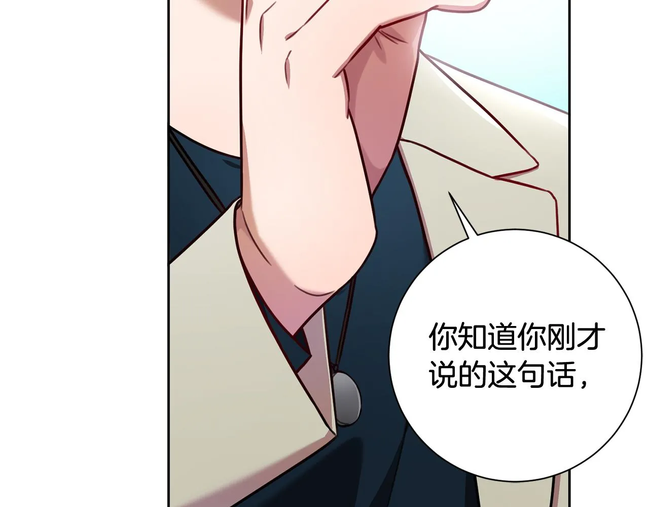 第13话 是你拯救了我 第28页