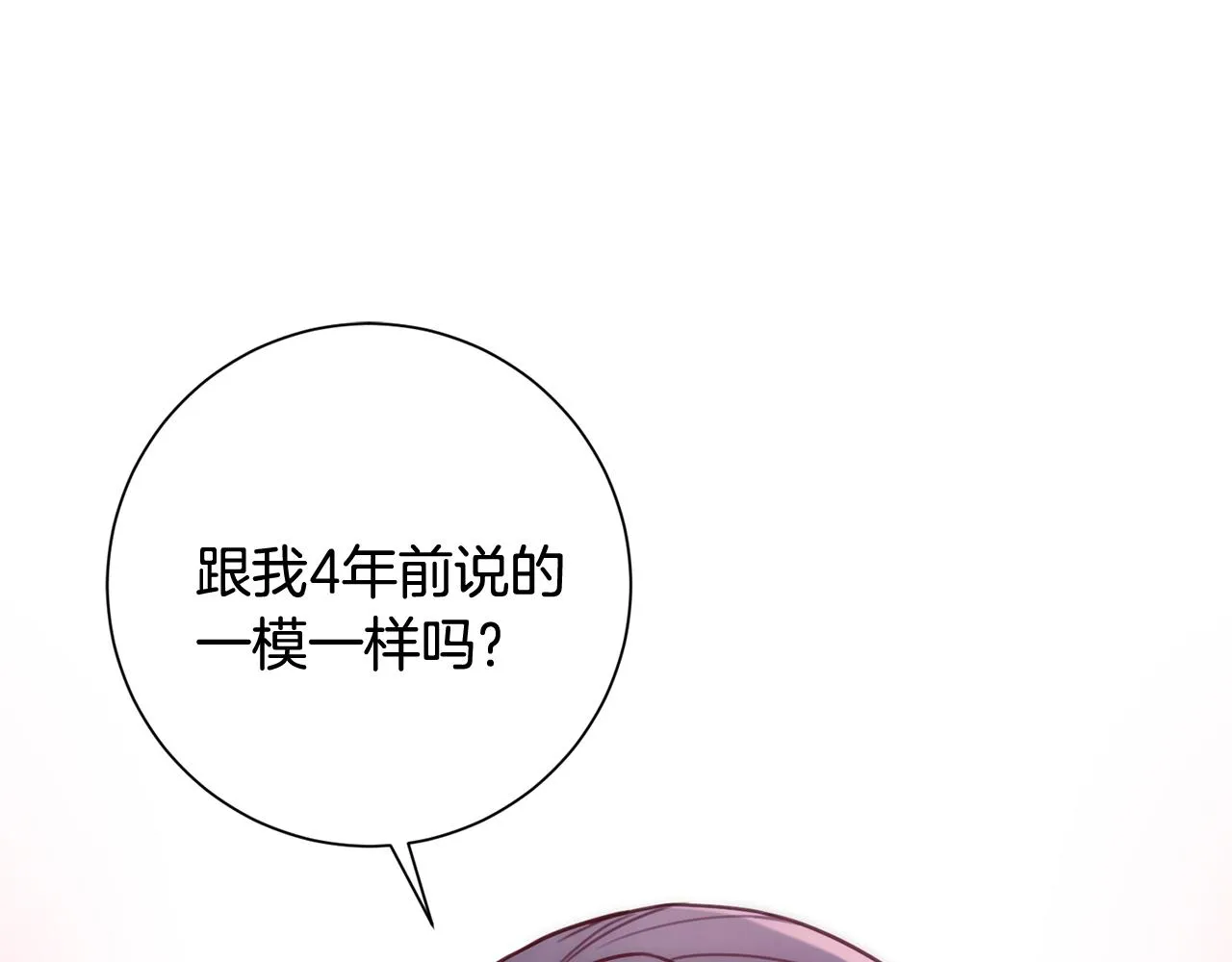 第13话 是你拯救了我 第30页