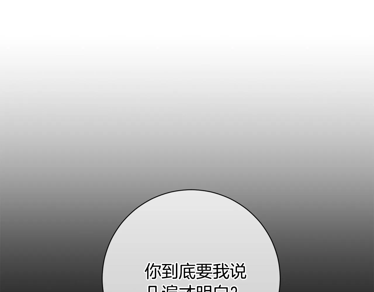 第13话 是你拯救了我 第36页