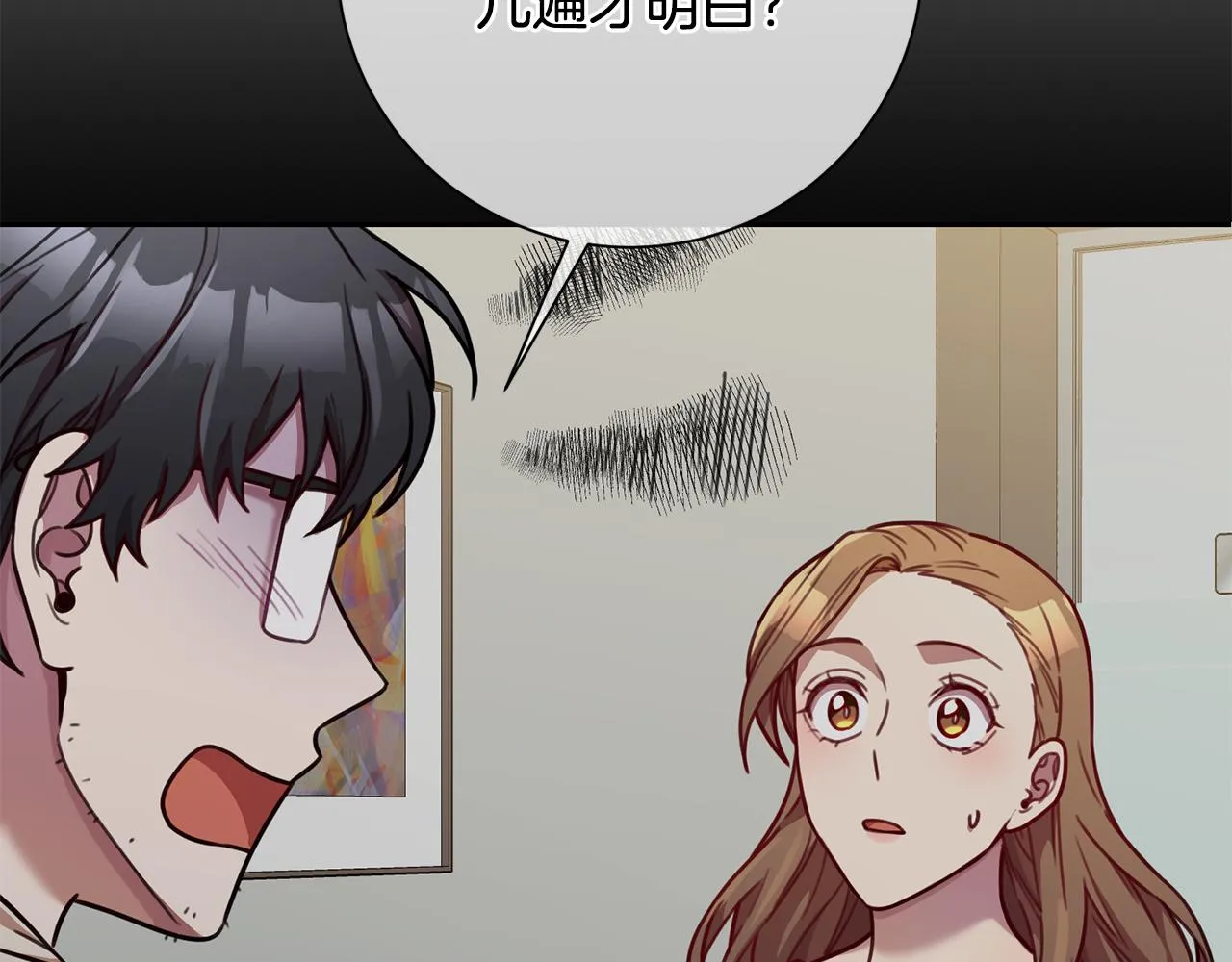 第13话 是你拯救了我 第37页