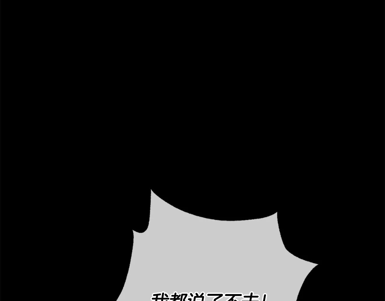 第13话 是你拯救了我 第39页