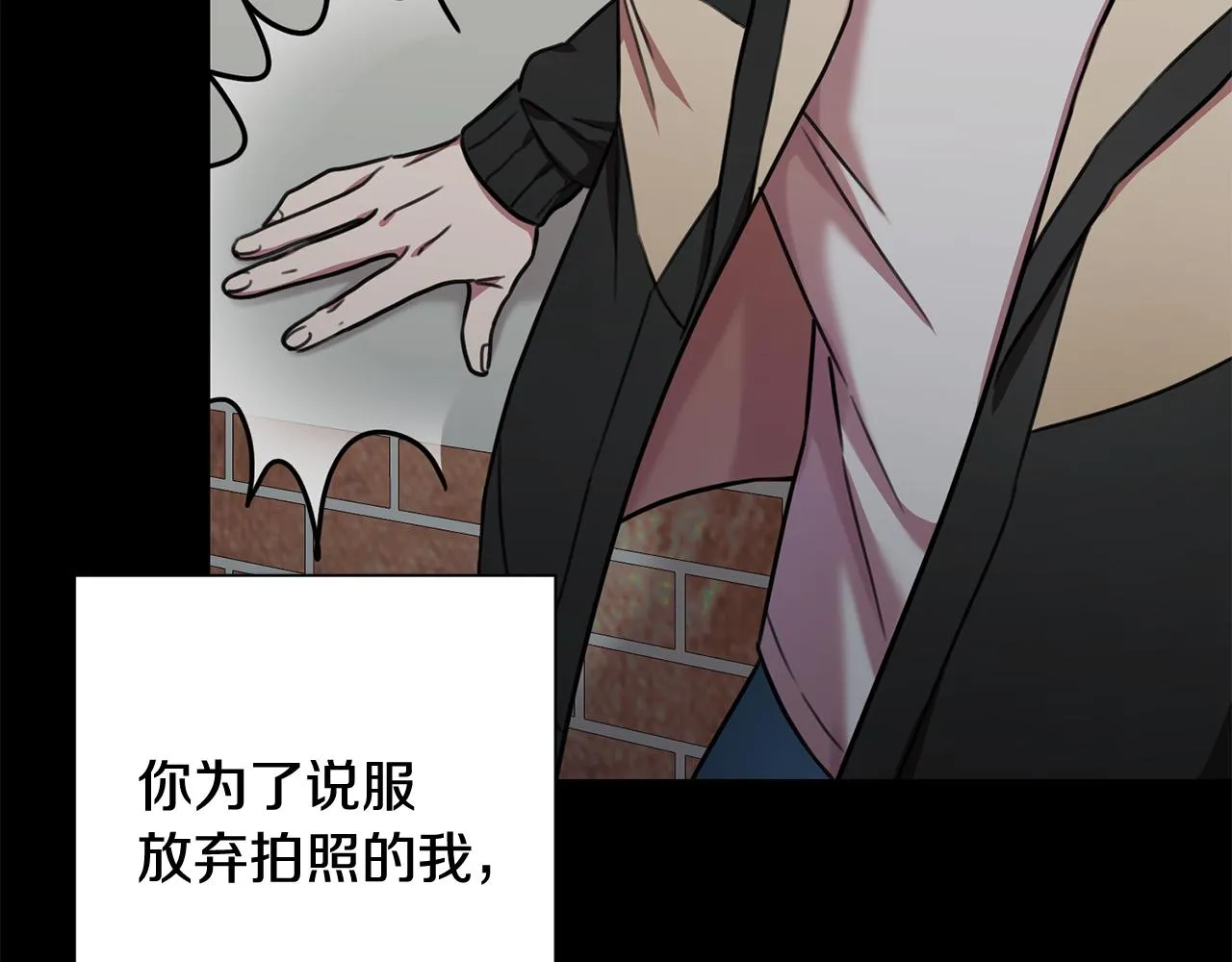 第13话 是你拯救了我 第41页