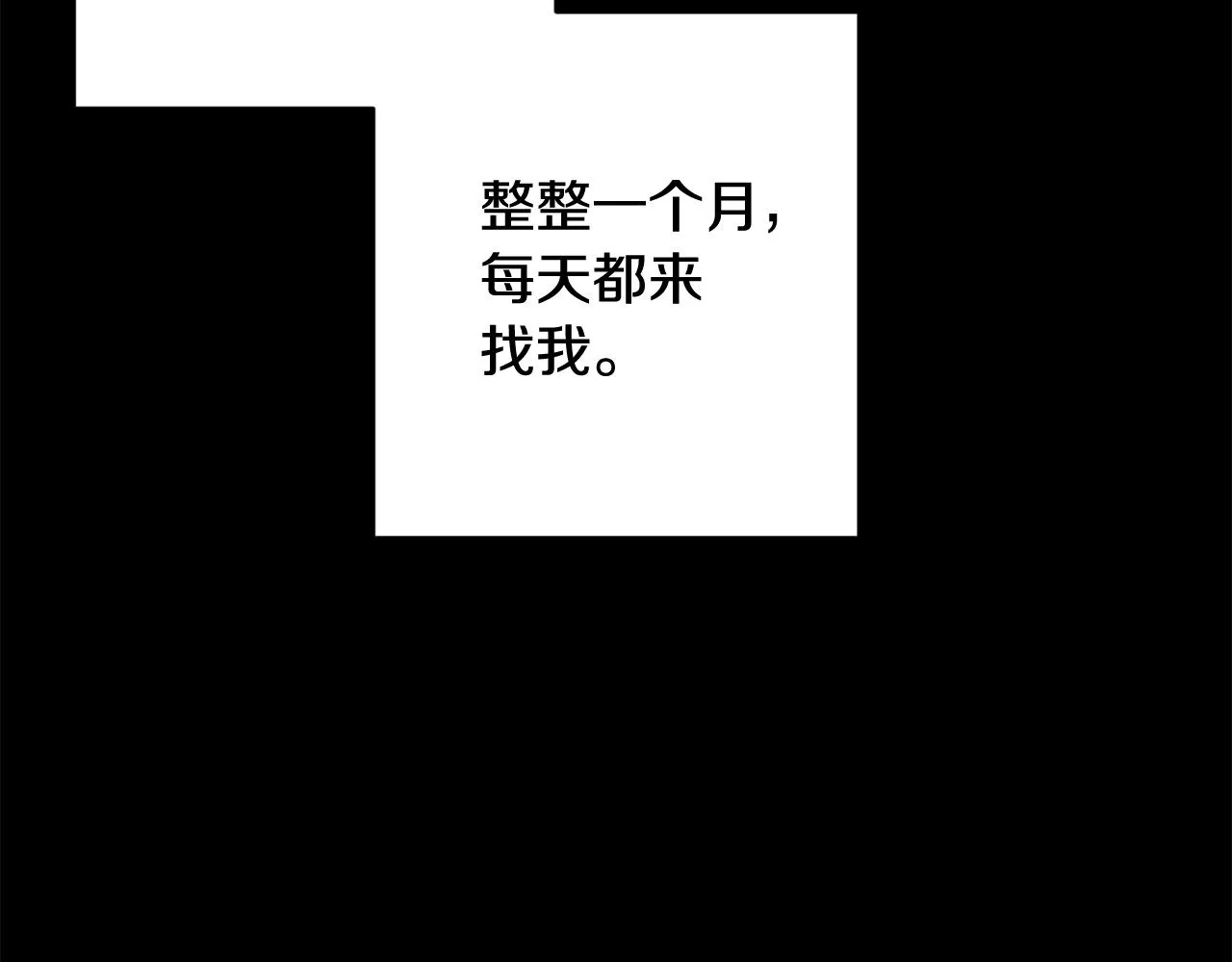 第13话 是你拯救了我 第42页