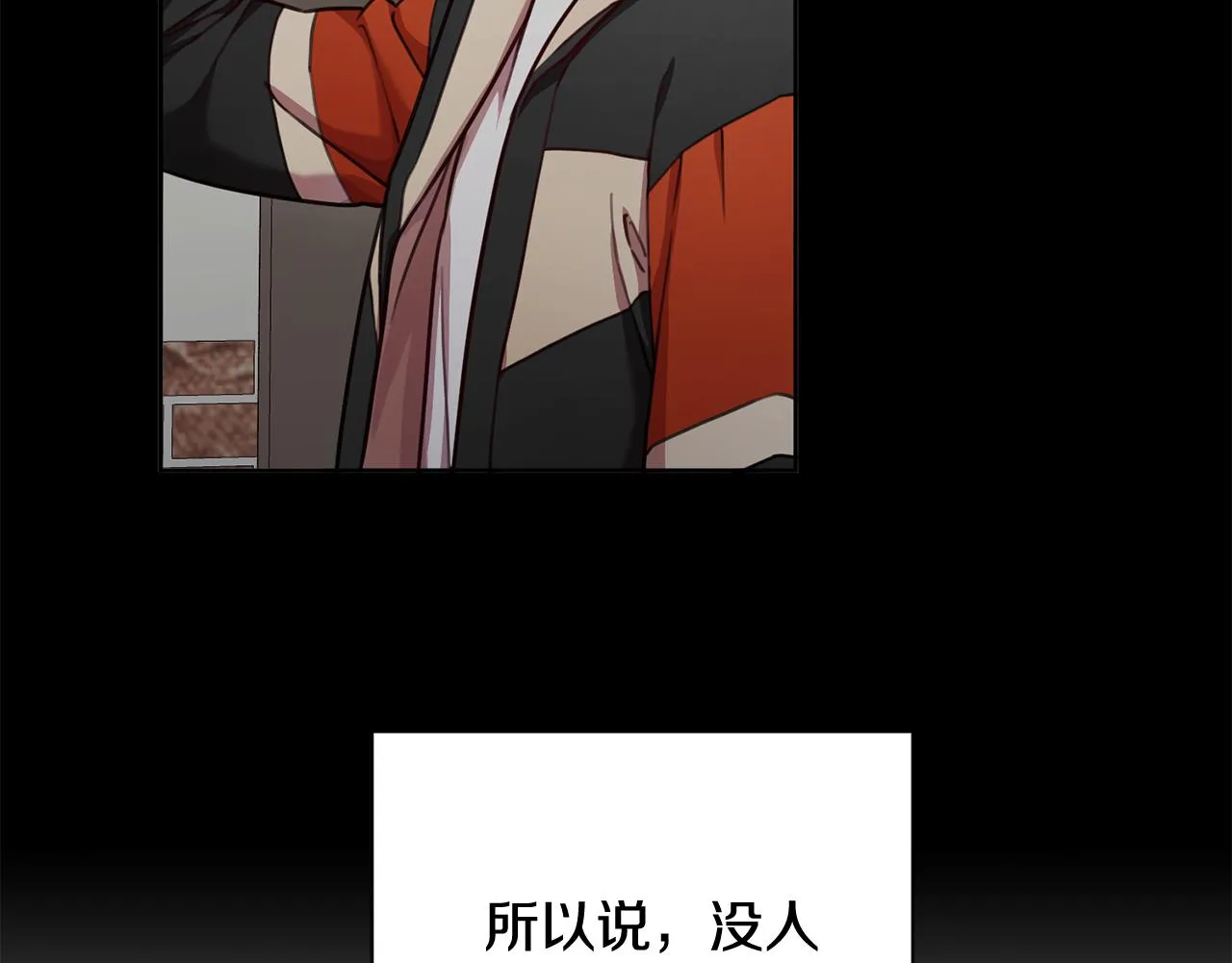 第13话 是你拯救了我 第45页