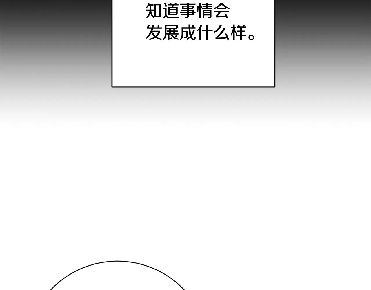 第13话 是你拯救了我 第46页