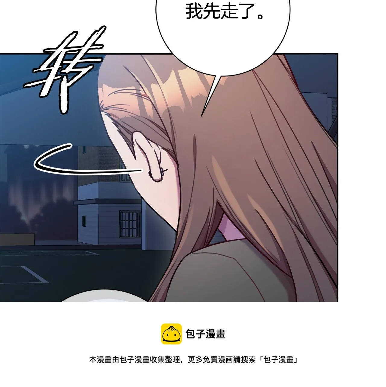 第13话 是你拯救了我 第50页