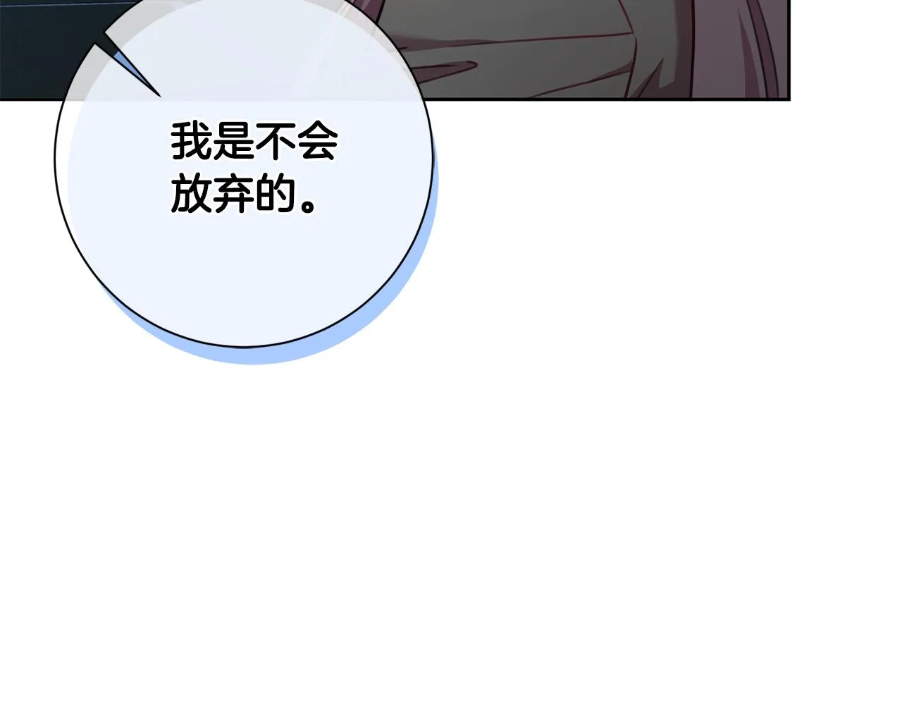 第13话 是你拯救了我 第51页