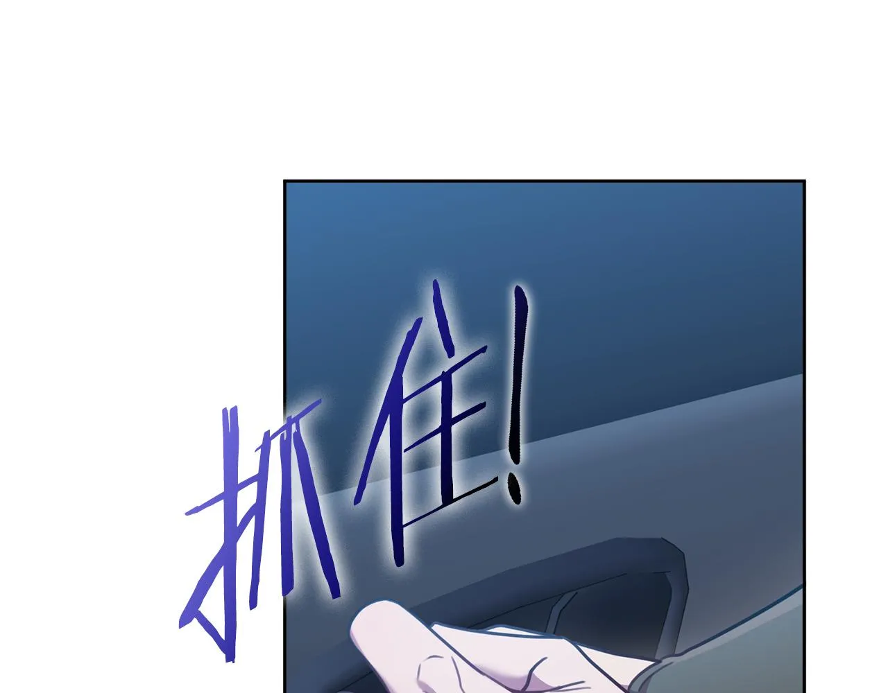 第13话 是你拯救了我 第52页