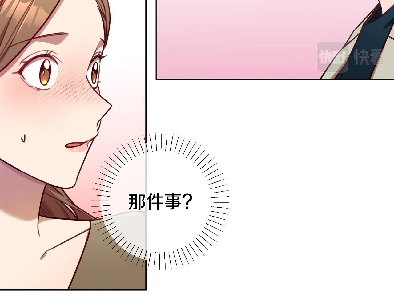 第13话 是你拯救了我 第60页