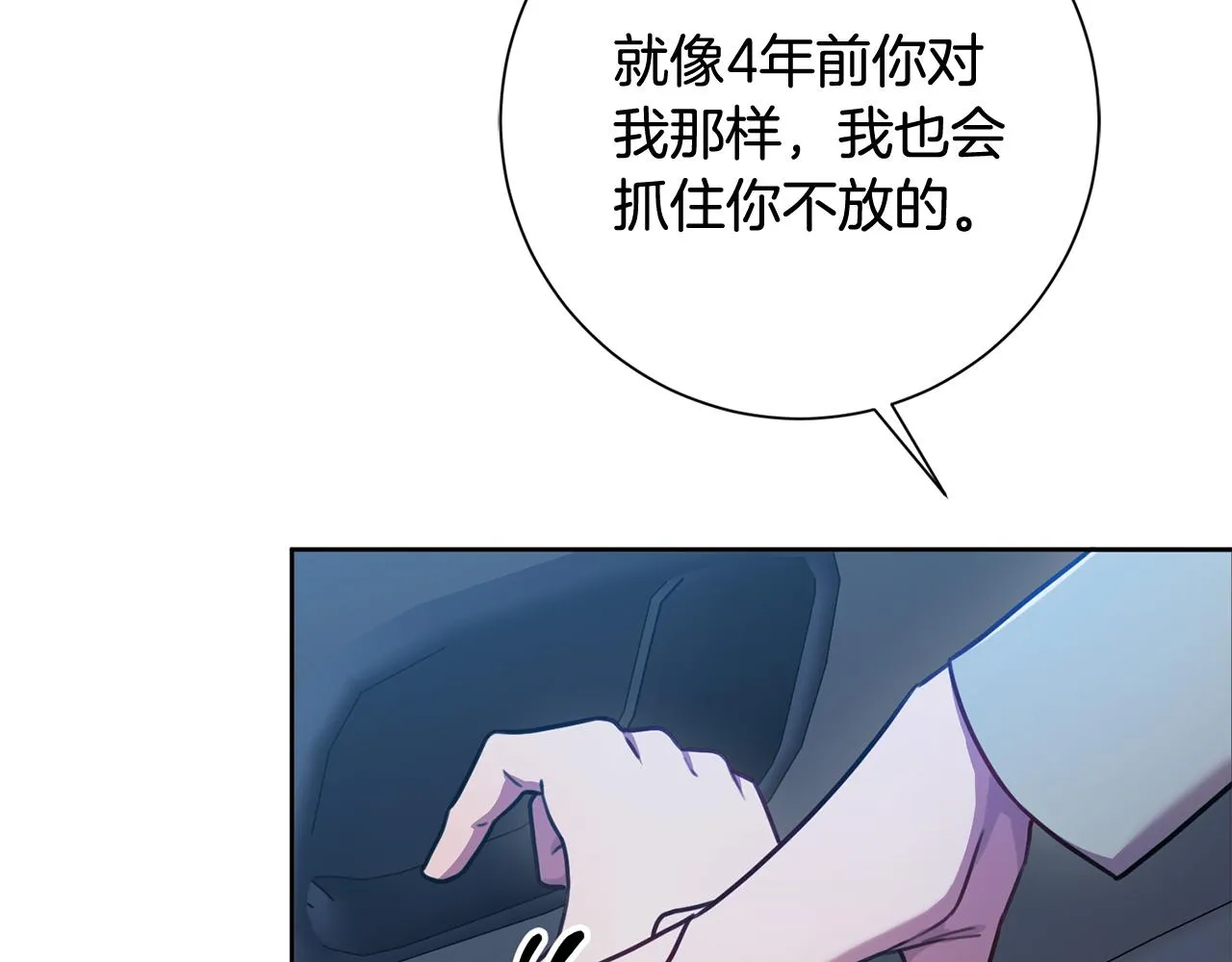第13话 是你拯救了我 第62页