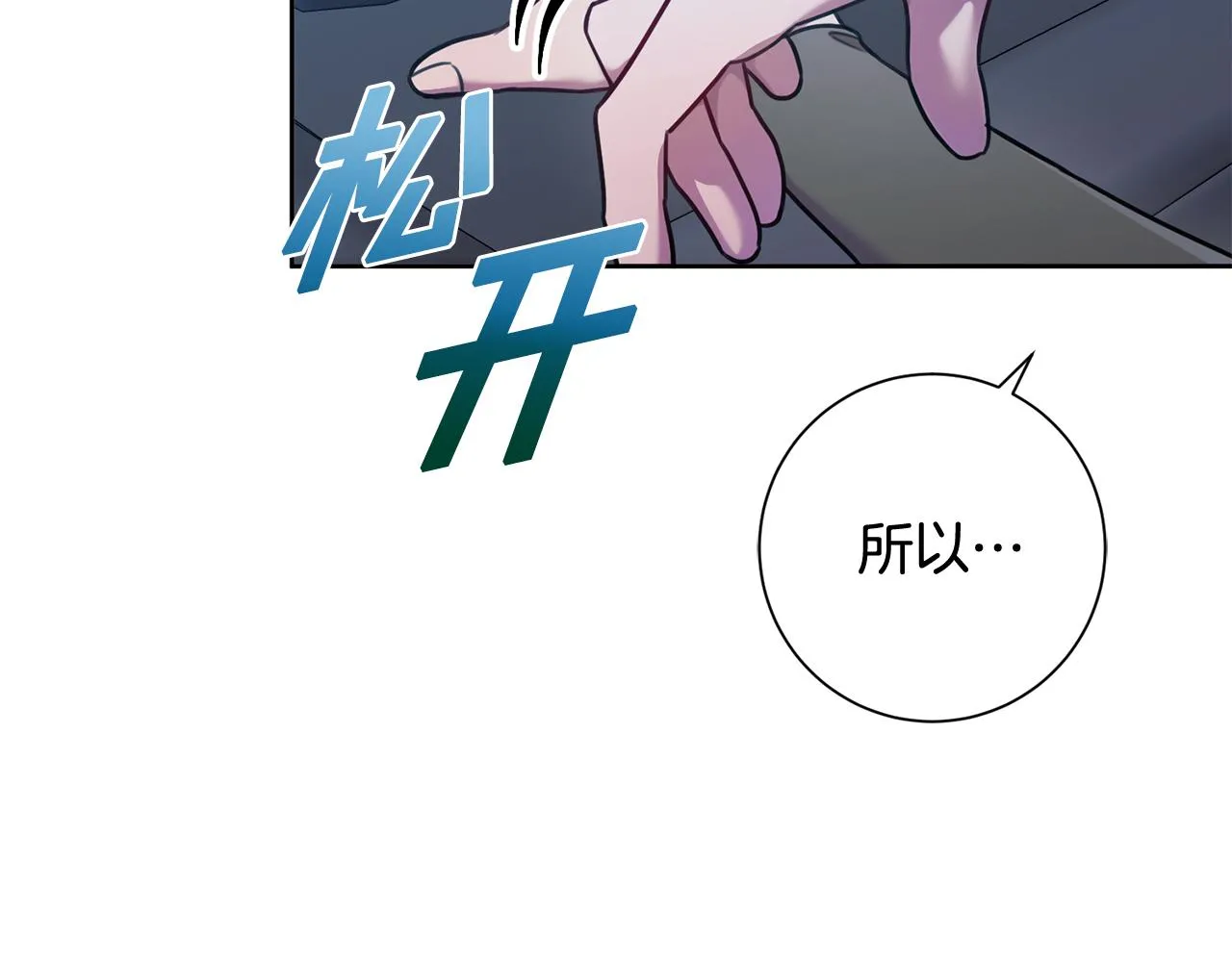 第13话 是你拯救了我 第63页