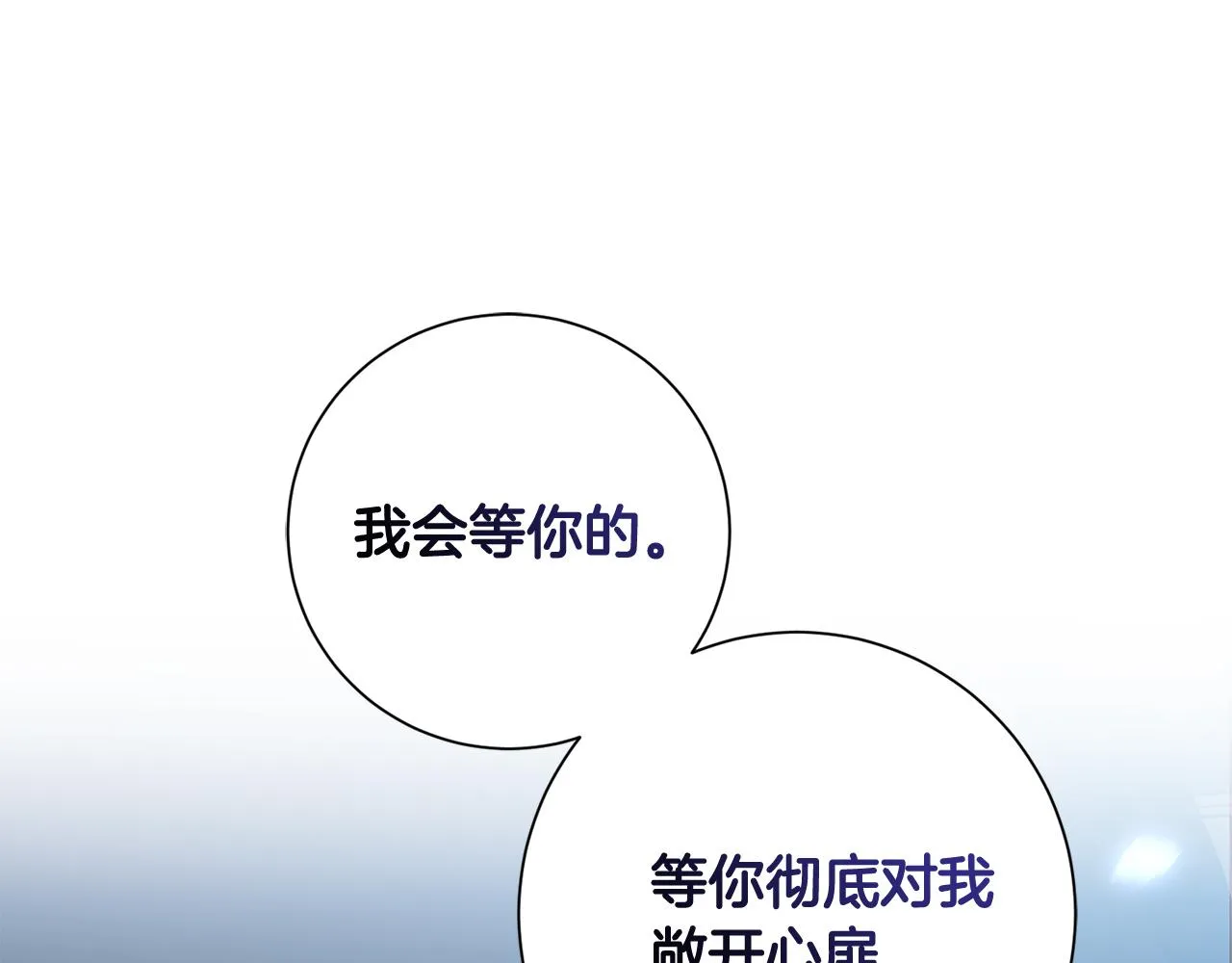 第13话 是你拯救了我 第64页