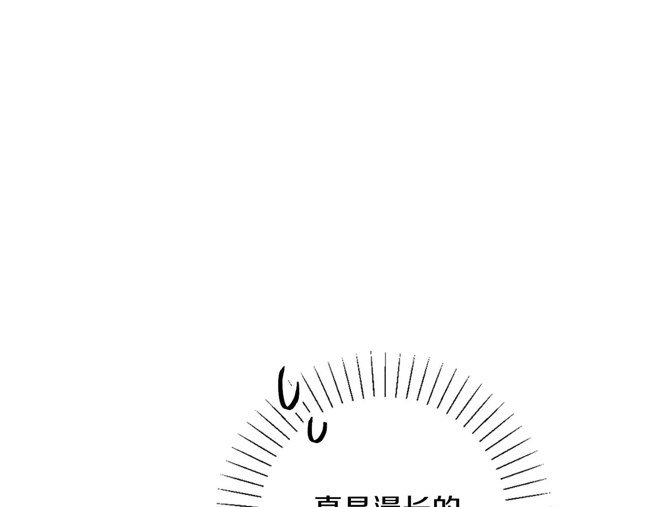 第13话 是你拯救了我 第77页