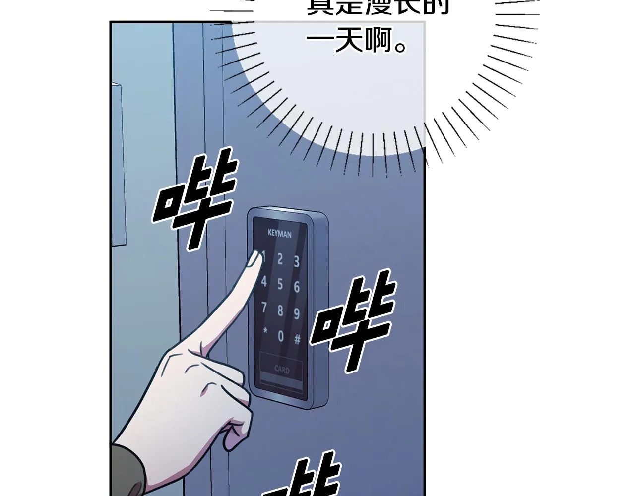 第13话 是你拯救了我 第78页