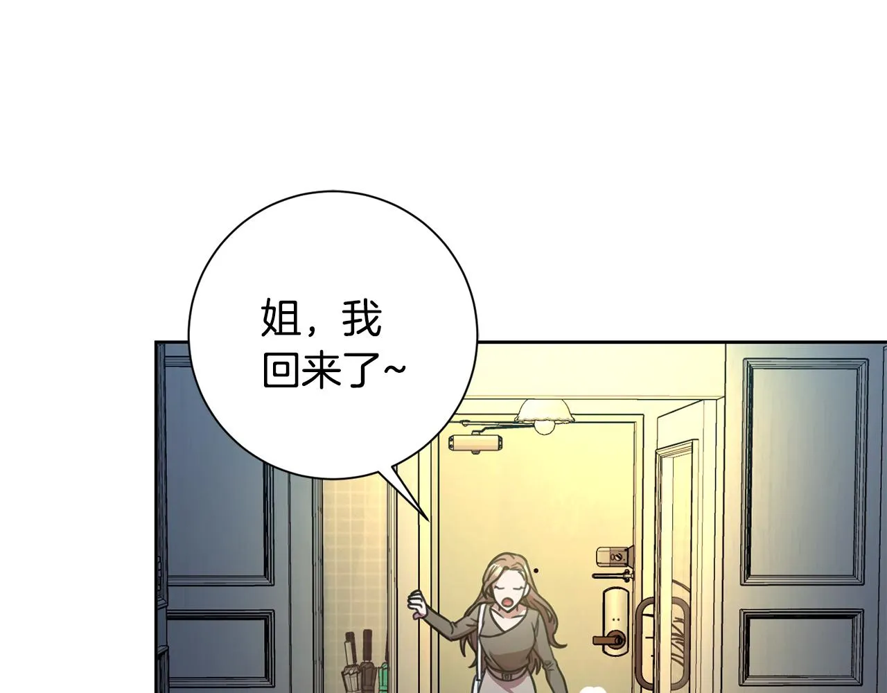 第13话 是你拯救了我 第80页