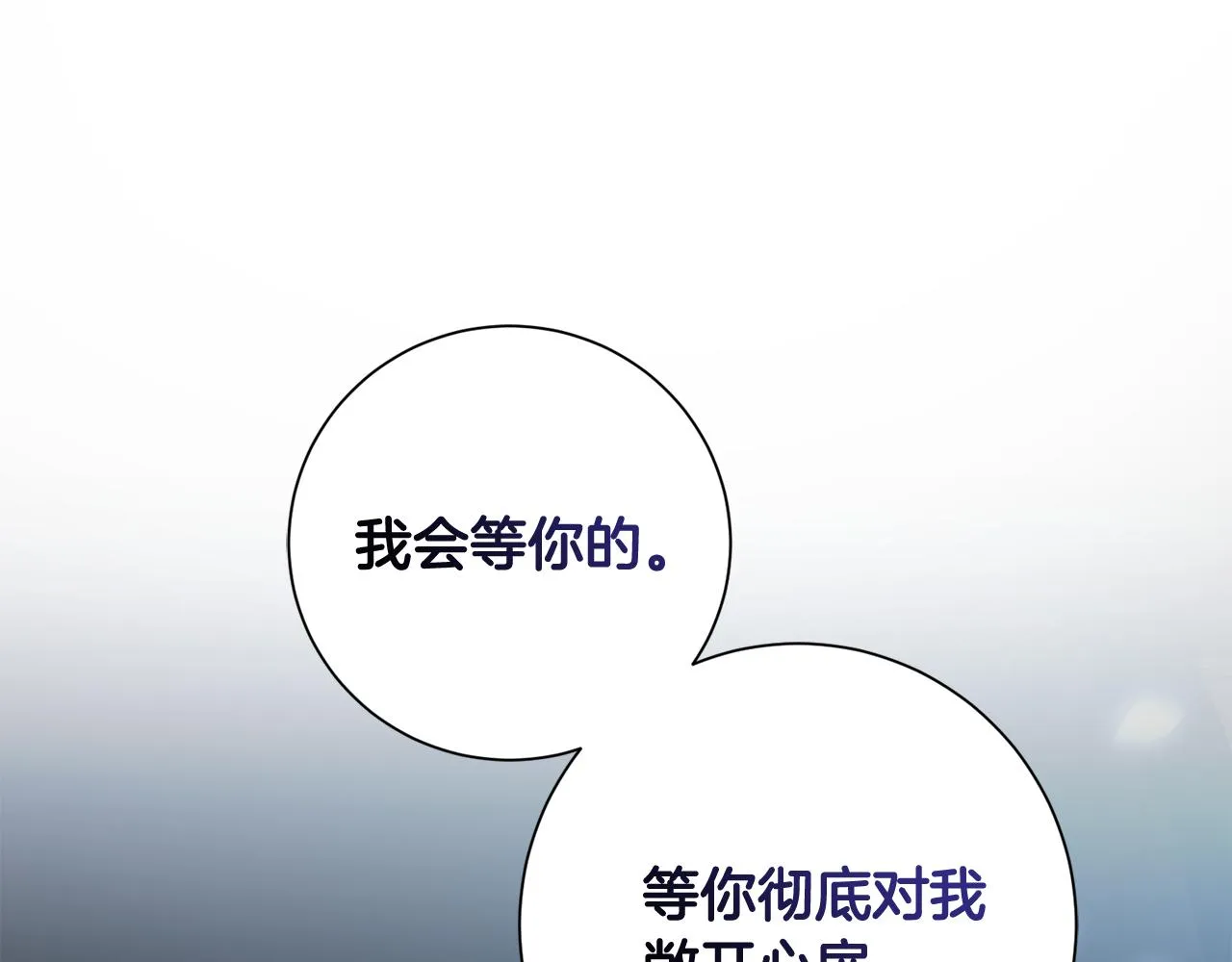 第13话 是你拯救了我 第97页
