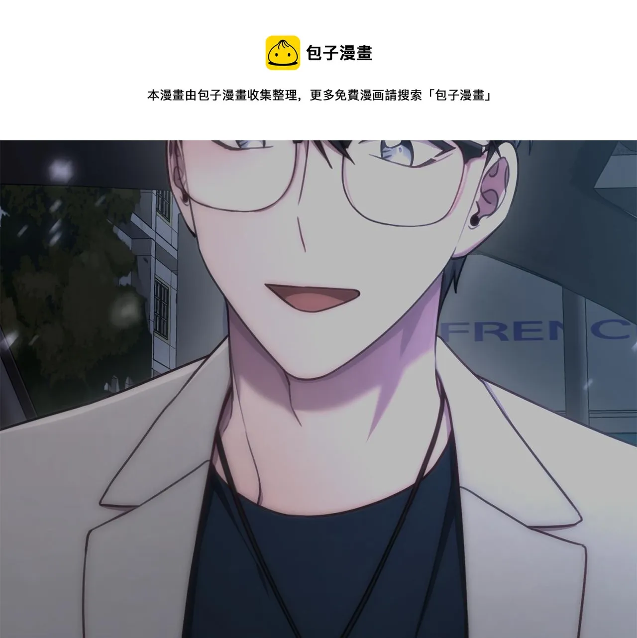 第13话 是你拯救了我 第99页