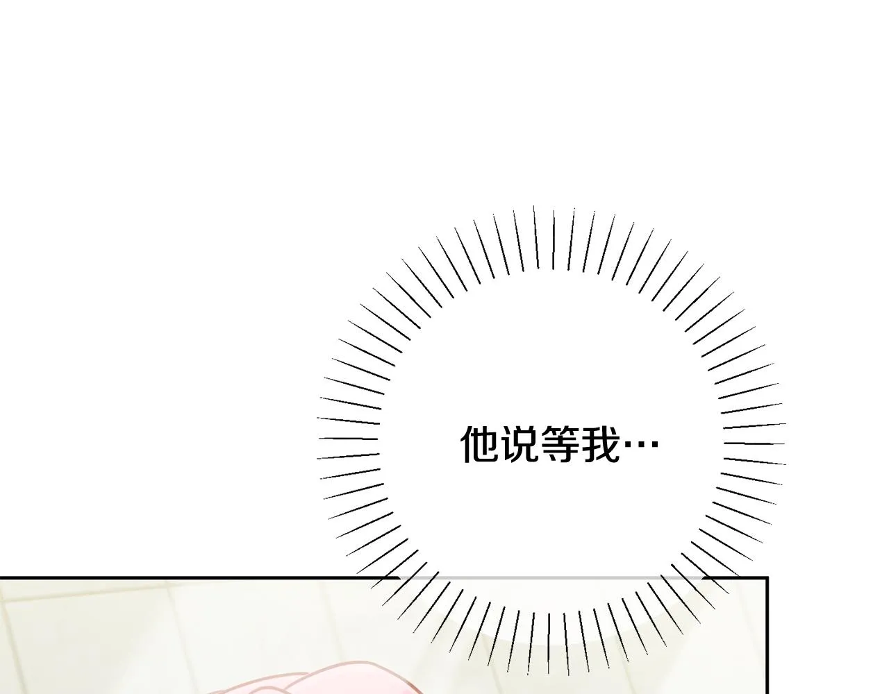 第13话 是你拯救了我 第101页