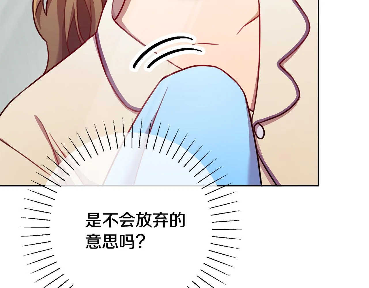 第13话 是你拯救了我 第103页