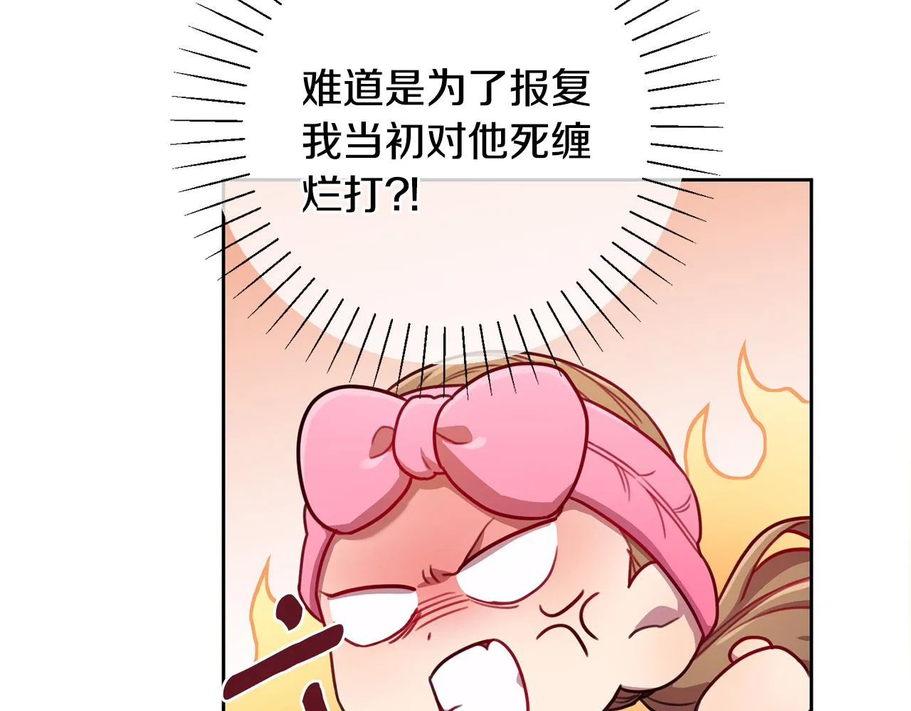 第13话 是你拯救了我 第105页