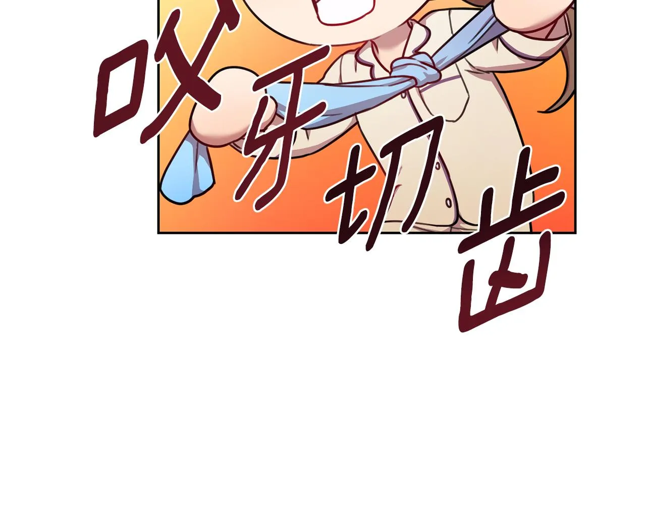 第13话 是你拯救了我 第106页