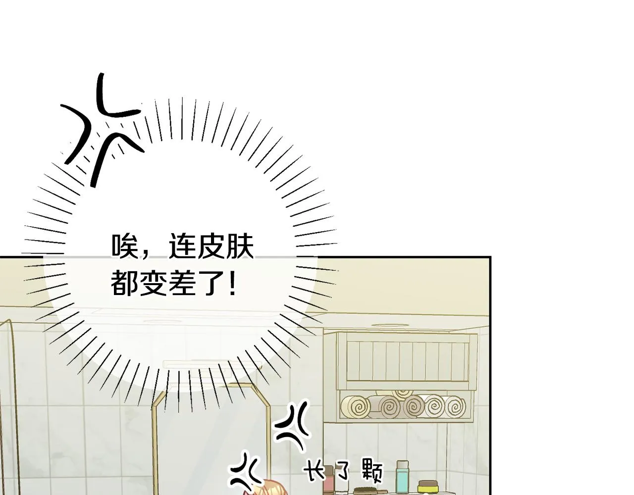 第13话 是你拯救了我 第107页