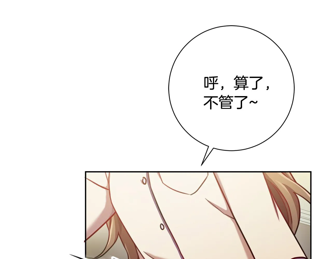 第13话 是你拯救了我 第110页