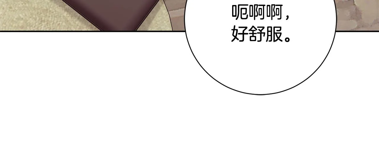 第13话 是你拯救了我 第115页
