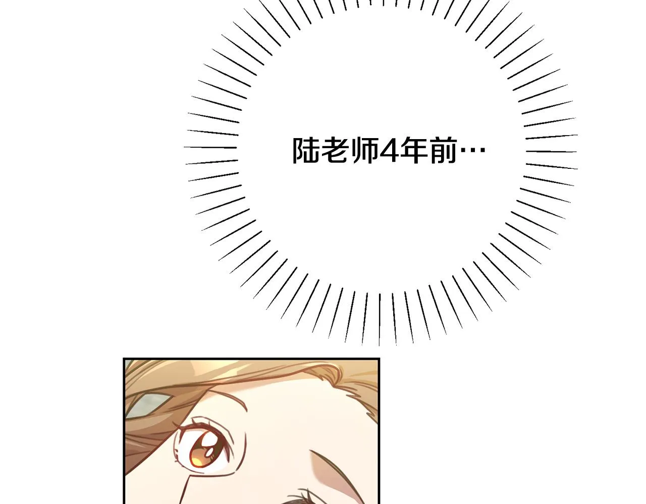 第13话 是你拯救了我 第118页