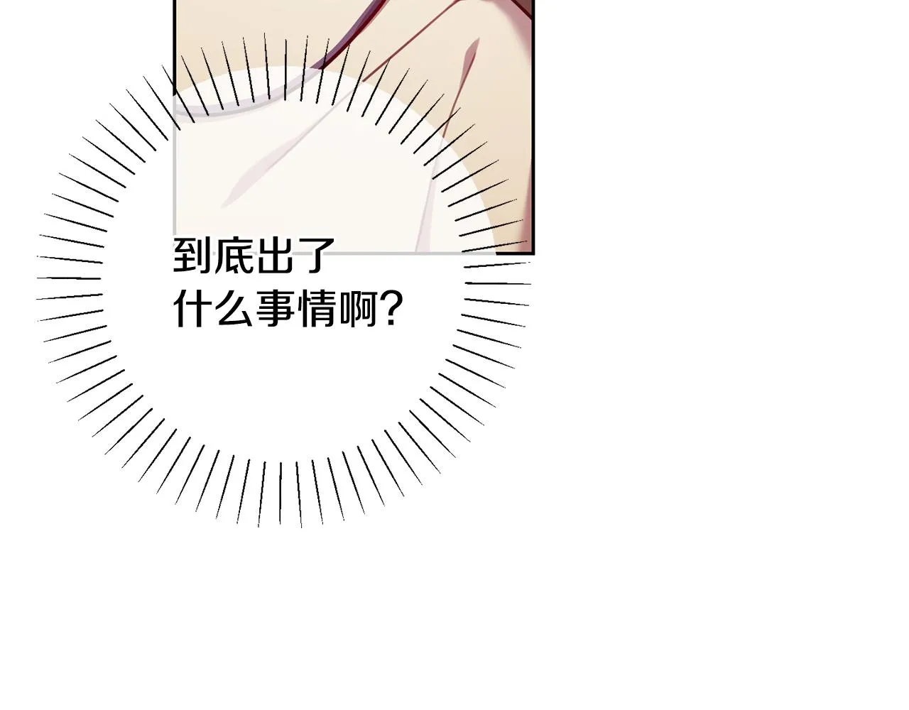 第13话 是你拯救了我 第120页