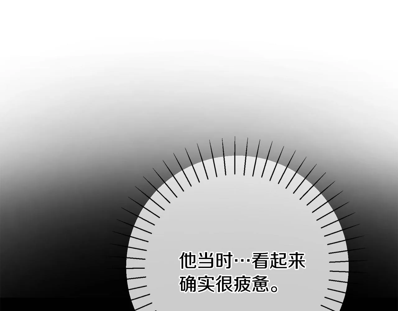 第13话 是你拯救了我 第121页