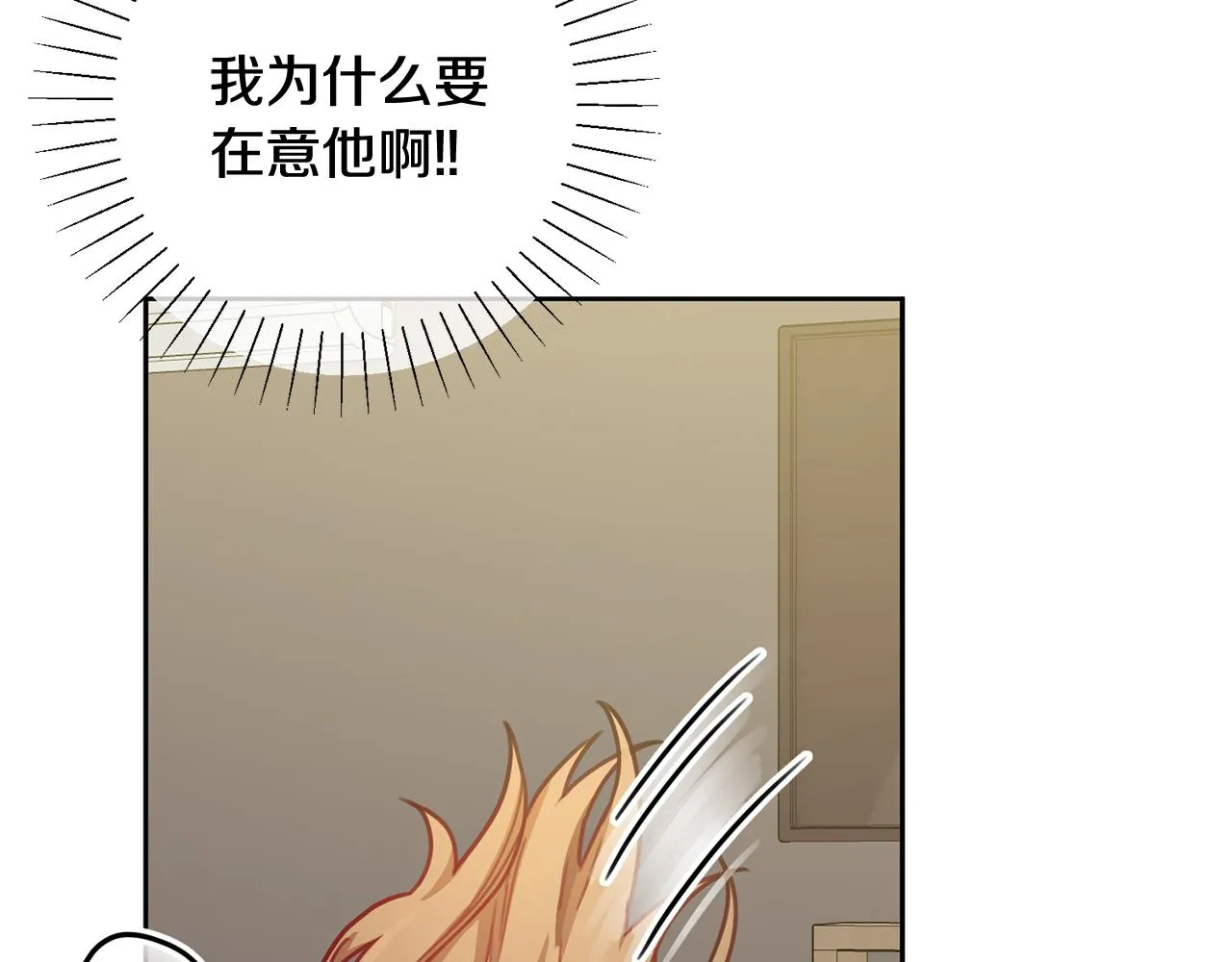 第13话 是你拯救了我 第126页