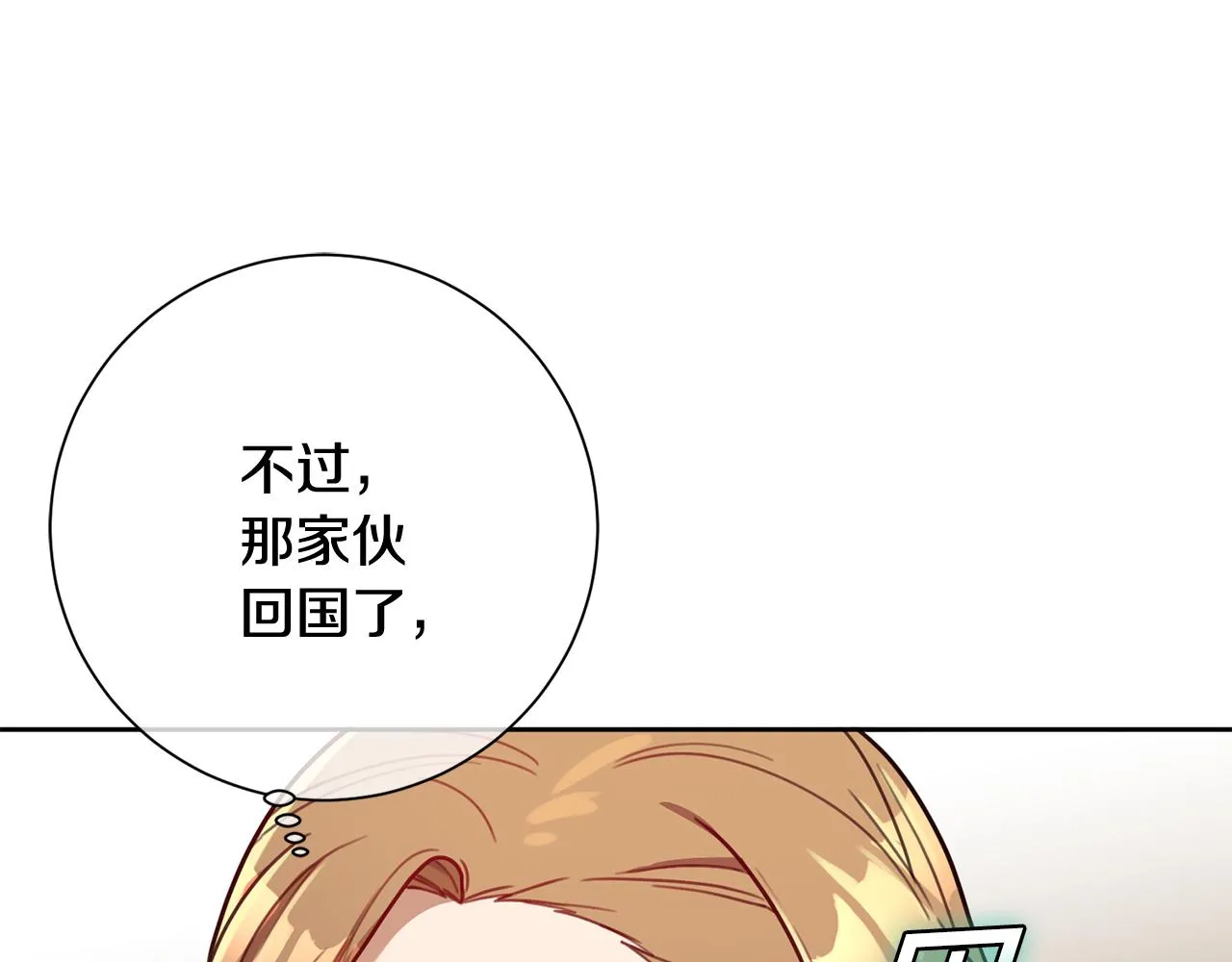 第13话 是你拯救了我 第128页