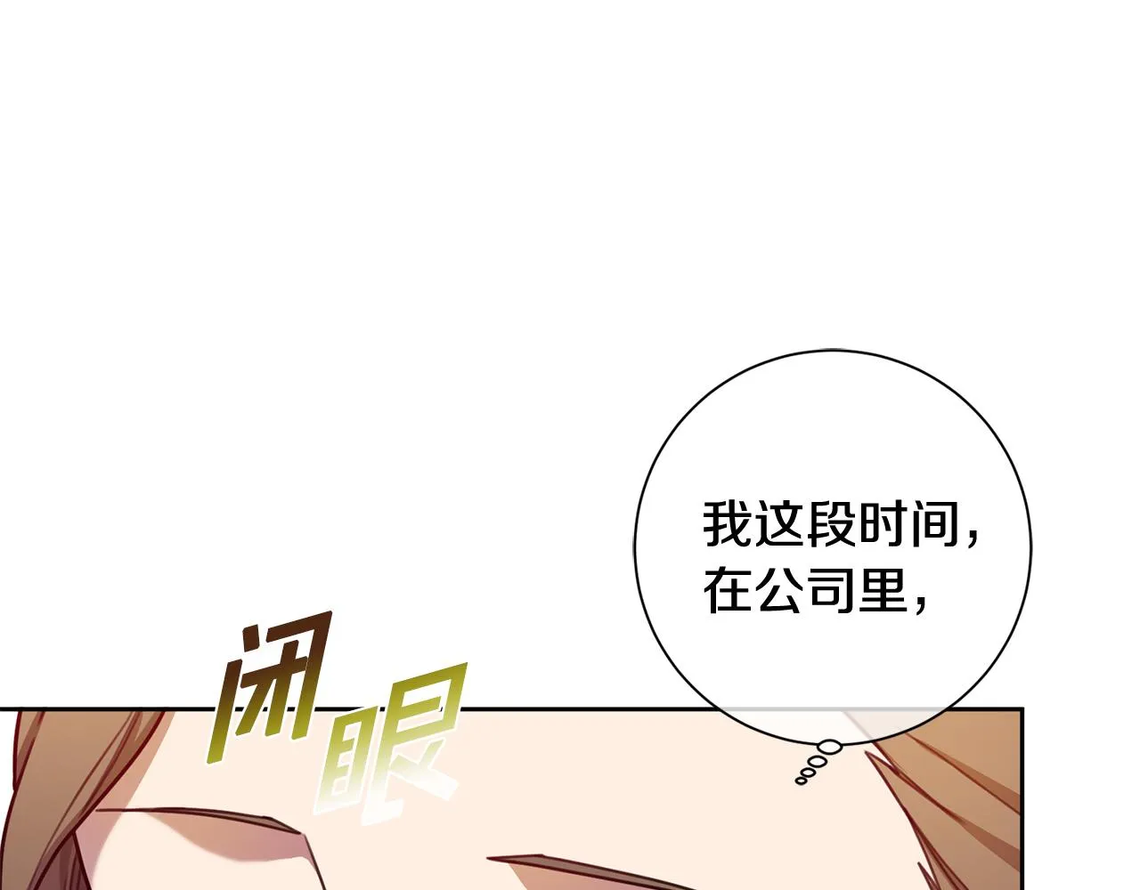 第13话 是你拯救了我 第130页