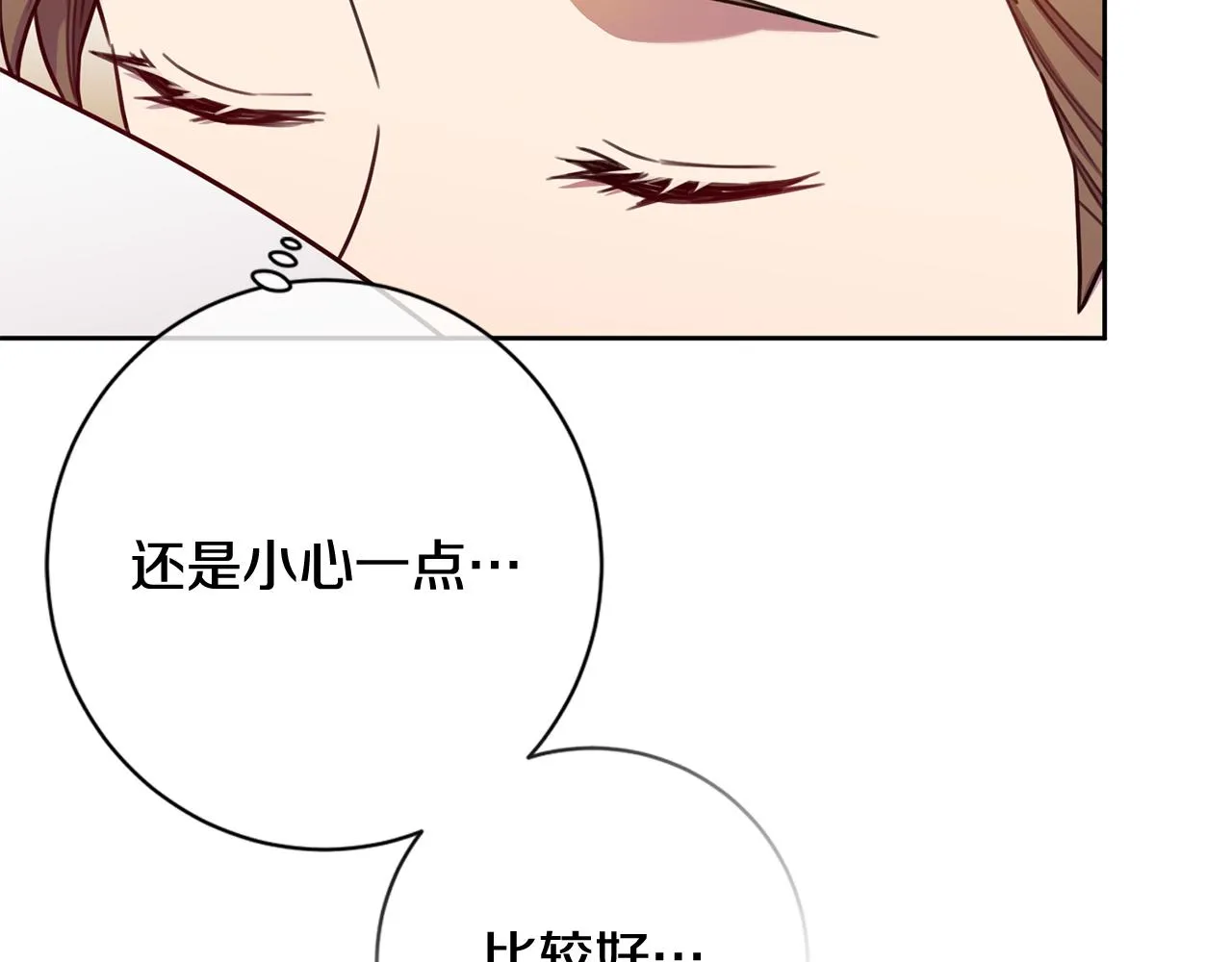 第13话 是你拯救了我 第131页