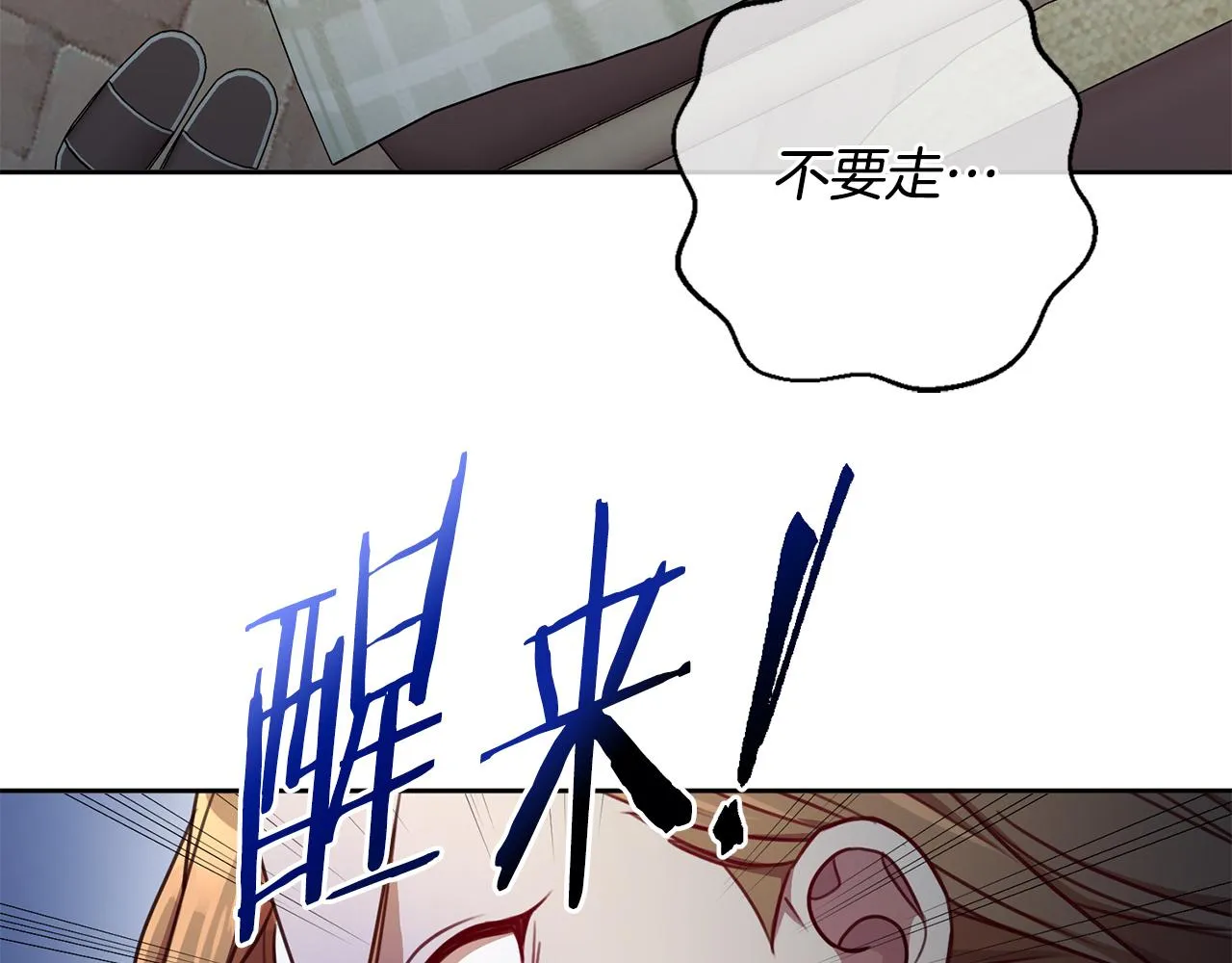第13话 是你拯救了我 第142页