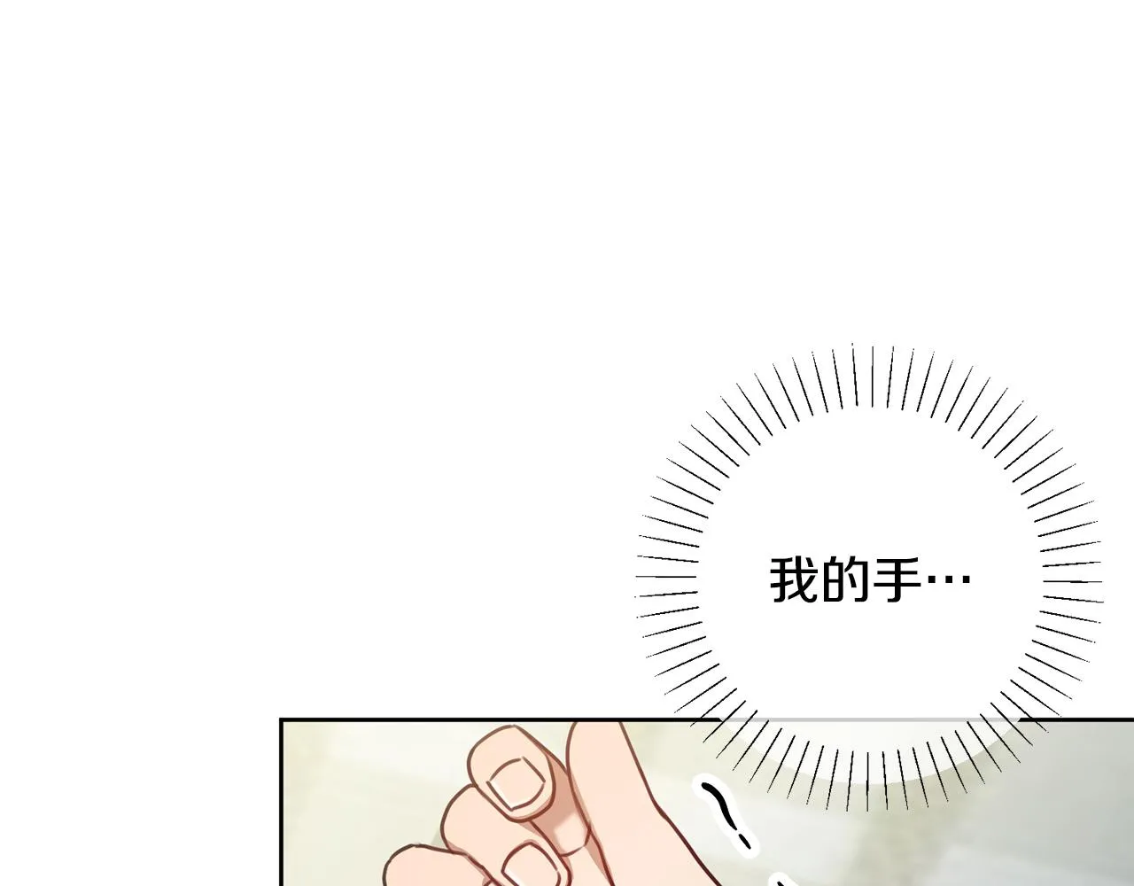 第13话 是你拯救了我 第144页