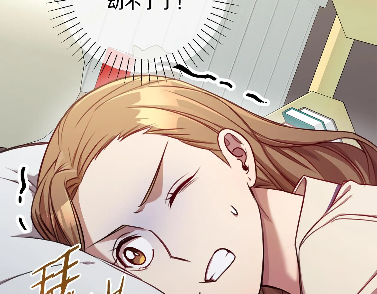 第13话 是你拯救了我 第146页