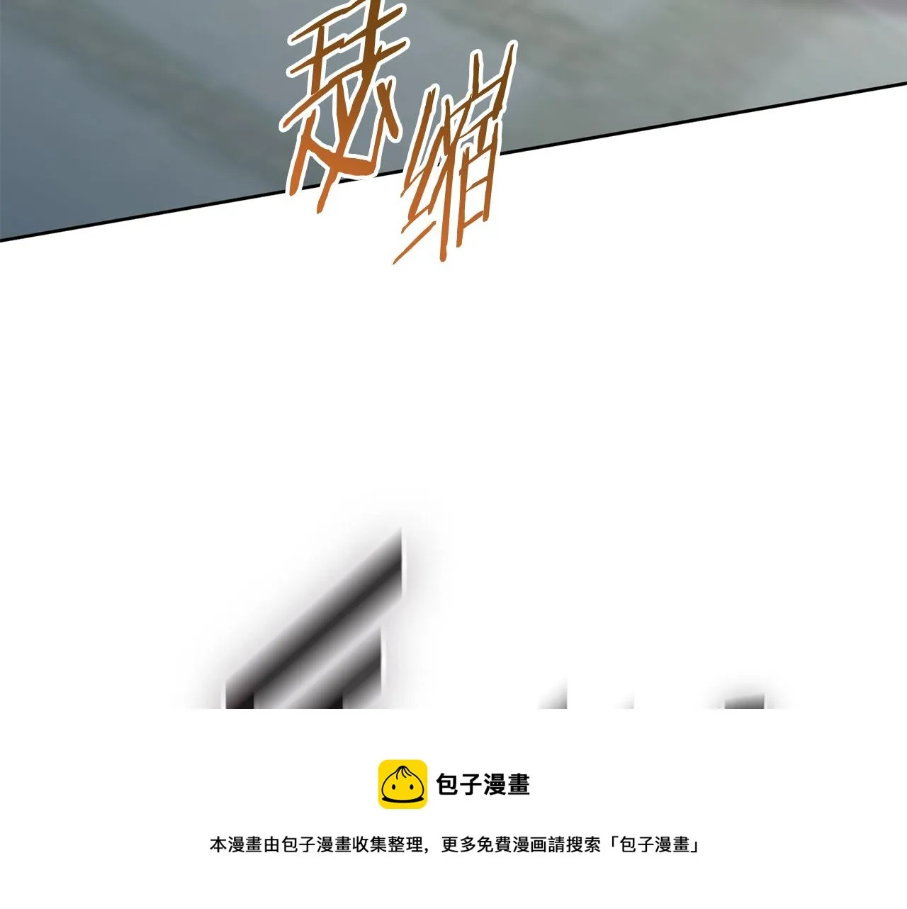 第13话 是你拯救了我 第148页