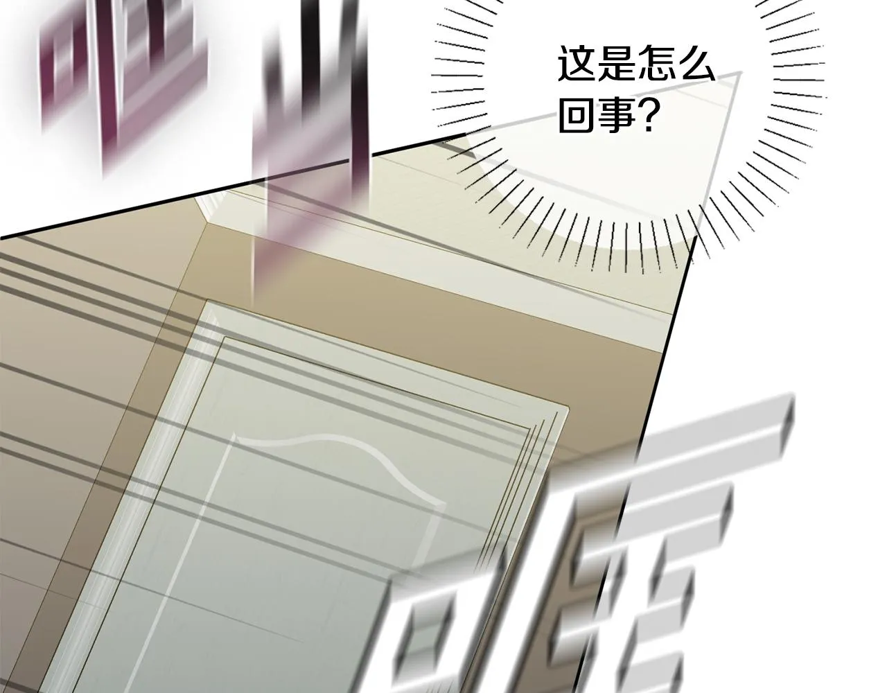 第13话 是你拯救了我 第152页