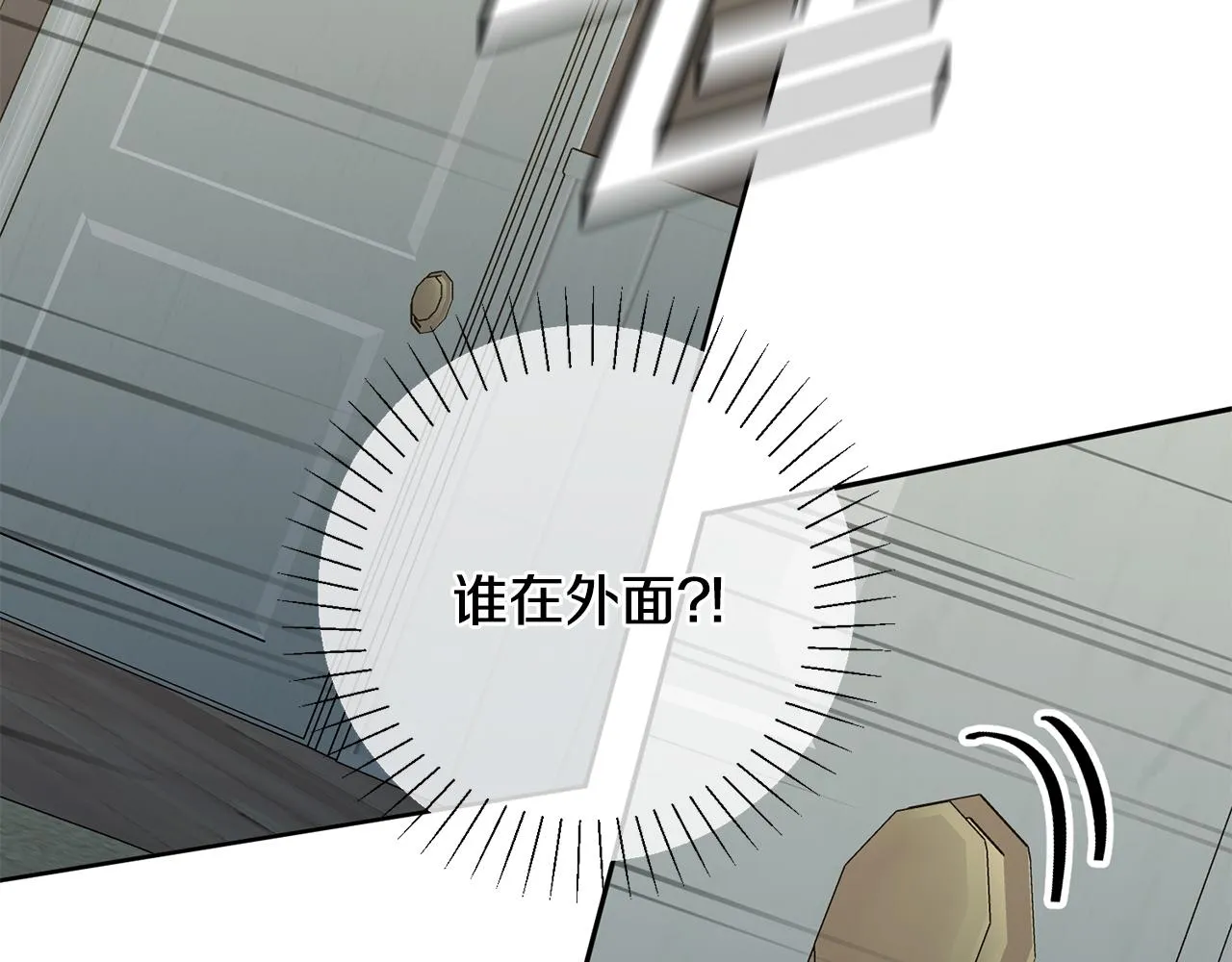 第13话 是你拯救了我 第153页